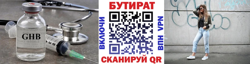 цены наркотик  Ленинск  Бутират оксана 