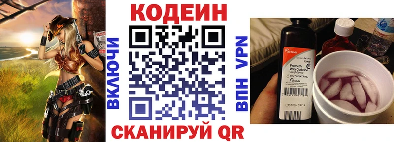 Кодеин напиток Lean (лин)  даркнет сайт  ОМГ ОМГ онион  Ленинск 