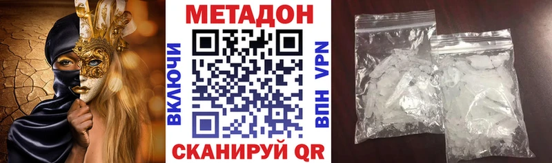 Метадон белоснежный  купить закладку  Ленинск 