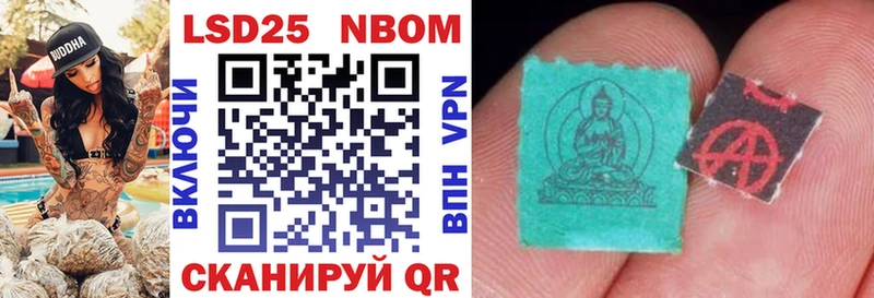 Марки NBOMe 1500мкг  Ленинск 